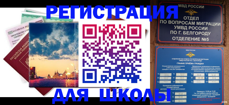 прописка от собственника в Алексеевке