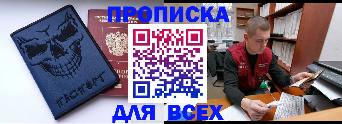 временная регистрация гарантия в Алексеевке